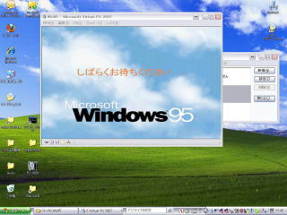 Windows95 on WindowsXP